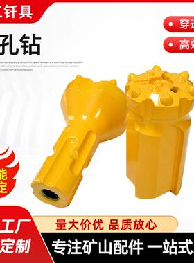 潜孔钻头7MQQ6易返螺纹冷压球钻头潜孔凿岩钎头矿用击冲齿器式钻