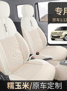 长安糯玉米专用座套麻四通用亚透气垫Lumin72399全包围布艺坐座椅