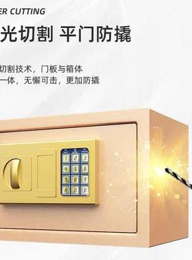柜家用小型保险险柜智44508能指纹全密码工厂直发出口钢保保险箱