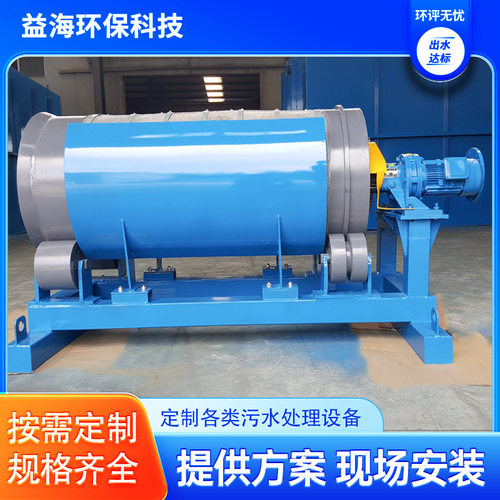 水产养殖滚筒微滤机全循环化过滤系统淡海水虾蟹鱼养殖水处理设备