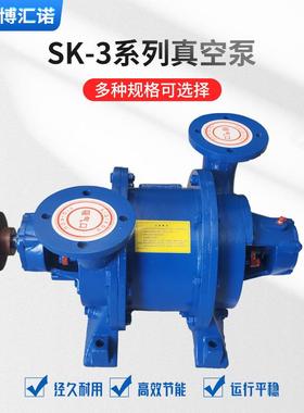 厂家6041SK系列水环式真空泵S08/Sk--3K/SK-6/SK-12吸污车引水.排