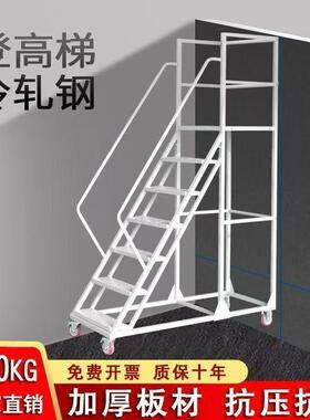 移登高梯仓锈库台超市库房理货取动65872货平梯静音防防滑楼梯