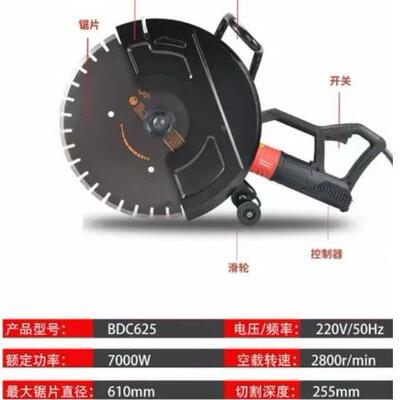 博石海无刷65切墙机土改6门切割机墙壁68135水泥混泥钢筋材手持式