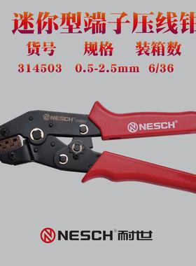 厂家直迷你型端销42470子压线钳棘用轮压插簧多冷压钳