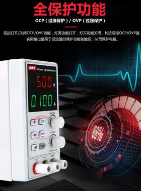 利德0UTPUTP1306S136S高精度维修显数式开关型UTP1310可调直流稳