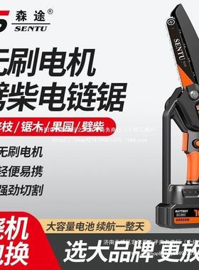 德国森途锂电单手锯手提式电链锯用户外无小家75285锯树线伐木修