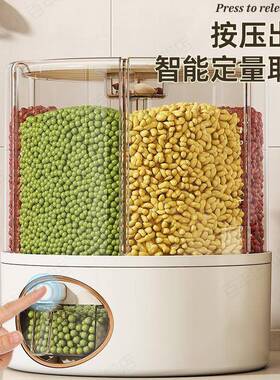 五谷杂粮收纳盒储分旋隔转米桶防防潮装大米70875虫存罐家用密封