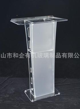 讲台台亚克力演讲水教XUY晶发言台接待台会诵经台酒店台迎宾司仪