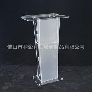 讲台台亚克力演讲水教XUY晶发言台接待台会诵经台酒店台迎宾司仪