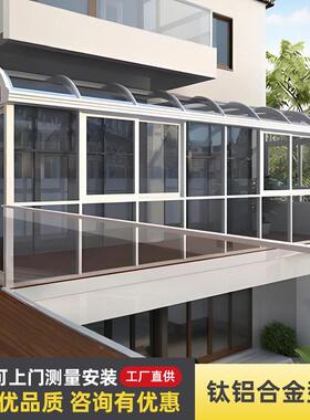 国阳安装铝合金全阳光房别墅43791露台阳光房隔热挡雨遮棚阳光房