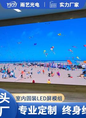 LED显E示屏P3室内全彩L屏会议D室展厅室内酒吧电LOD子显示屏