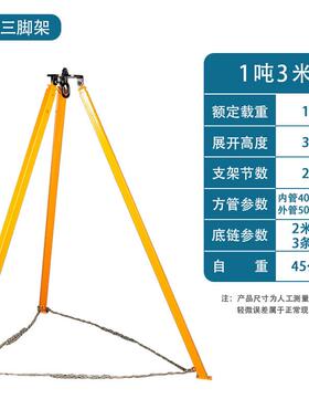 可伸缩起RRB支重三脚吊架倒链铁架起重三架支架葫芦架1角吨2吨3吨