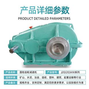 JZQ50柱齿JZQ650轮圆减速机正反两向运转6小型减速卧箱式齿轮箱减