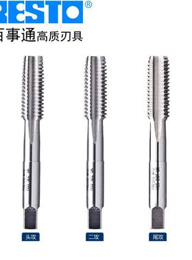 百事(P钢RESTO)6000通0高速用直槽丝攻EQV手用机丝锥三支装