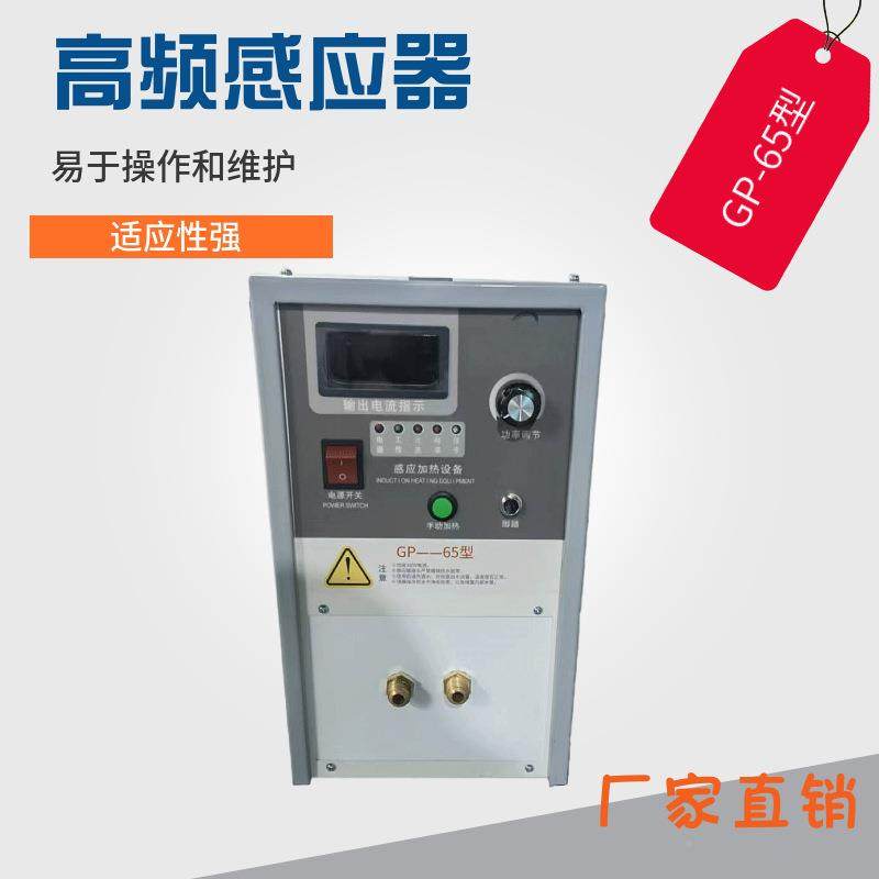 设高频感应23113加热电源备金焊属接淬火频机高感应加热机,农机/农具/农膜,其它农用工具,淘宝优惠券,粉丝福利购,淘宝优惠卷