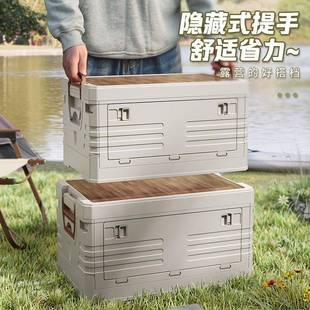 后备箱箱收纳子露营整理箱野户营野餐露营箱子MTW车载用折叠外纳