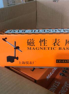 万向磁大磁力磁性表座一套杠VXP杆6千分表百分表指示表支架铁CZ座