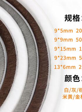 毛条9x9m保m门窗密封条玻璃门密MT02封防尘门条窗户防风冬季暖降