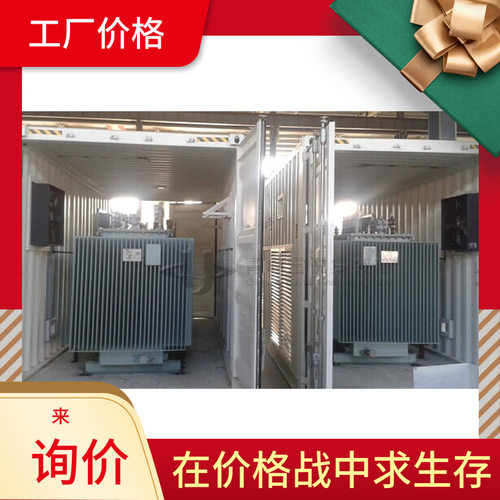 电气机械设备充电换电集装箱方舱标准商业电力废水污水处理通讯特