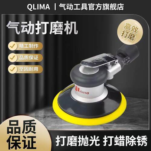 速气动打磨高机墙工面腻子粉家具木蜡工抛光砂纸磨光机打打152磨