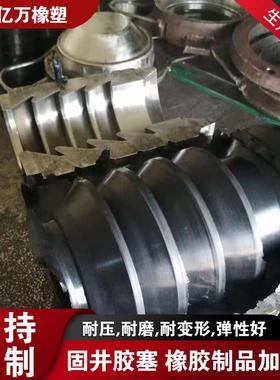 固井胶11637塞防转塞固井胶塞顶底固塞防旋转井工具多种规格