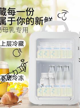 母鲜乳储小冰箱迷你奶手宝提NpGdiFYh宝存奶保冷冻冷藏小冰柜