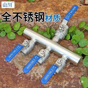 六分外丝转四分集外304丝锈钢分水器63081不冷热水工业分流器中间