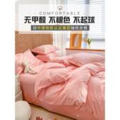 100床单被TAK套被罩床笠粉色床品四季 新款 床上通四套纯棉全棉件款
