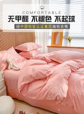 新款床上通四套纯棉全棉件款100床单被TAK套被罩床笠粉色床品四季