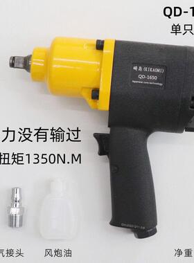 崎岛QD-16160工业级2头大扭胎力汽/修补70327小风炮气动扳手强劲