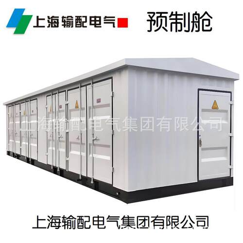 高低压预制舱设备预制舱配电柜预制舱拼接组合预制舱 户外配电房
