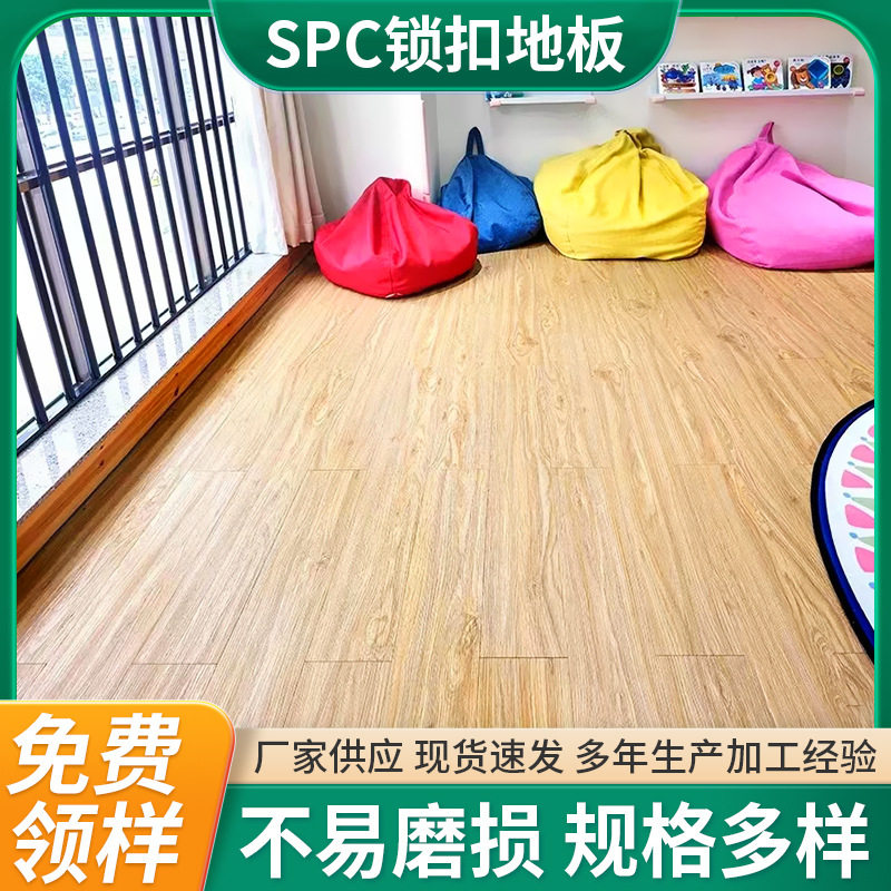 SPC锁扣卡扣防水木纹地板