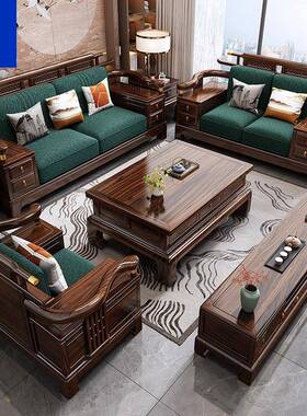 新中乌金实木沙发组合别墅客厅现式代高端冬夏两用大户6504500储