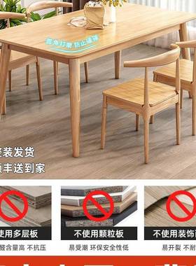 木全实YPN桌木餐户型家小用轻奢简约现代原书桌椅组合饭桌长方形