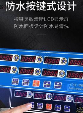 时PWI商用八通道计炸器厨房提醒烘焙倒时器定时器器汉堡鸡店设