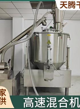 有机化肥验不锈钢拌搅料机实合室工业级拌机茶多81102酚高速混机