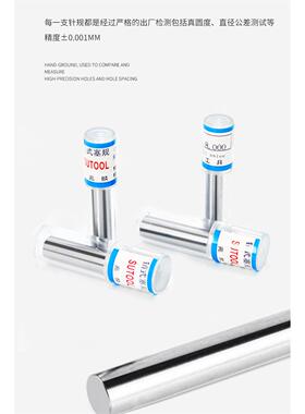 针规套装规高精度白光钢量规滑通止规pinPIW整规套间隔0.塞020.05