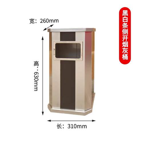 酒店垃圾桶大堂式烟QD-03灰桶斜角白不立条锈钢靠黑墙垃圾桶果皮