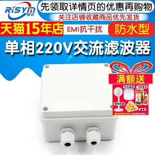 相20V交流波器10A2电源净化器防水单型交流68069E滤MI抗干扰养殖