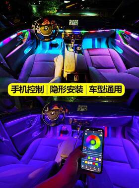 跨境汽车LED力幻装饰彩灯亚克XMV18in1动态G氛围灯RB幻彩256色