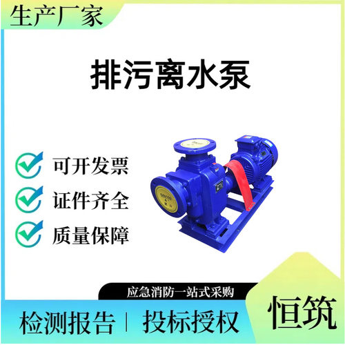 水化粪池自吸无堵塞排污泵