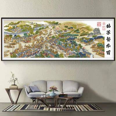 十字2025新款29891客厅大幅绣姑繁苏华简图约新中式现代自己绣非