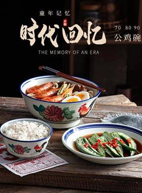 盘碗碟碗彩盒装复29831怀旧老公鸡碗中公式家用鸡碗陶瓷餐具组合