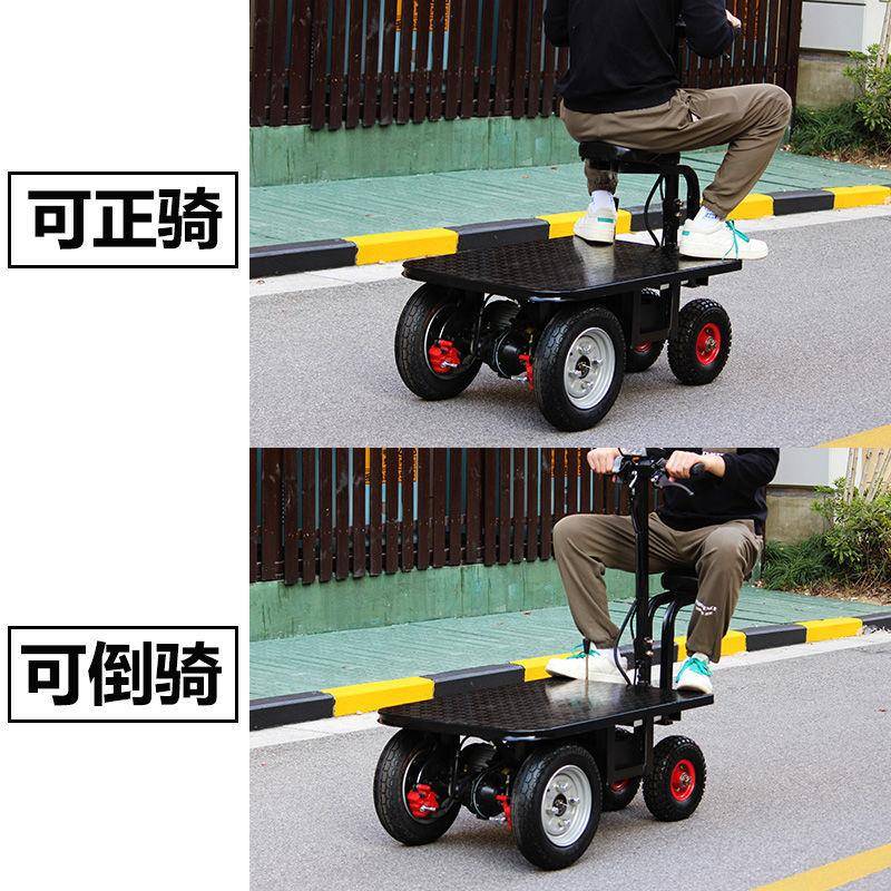 倒骑驴板电动平车EYQ仓库货拉周转车小车建筑工地推三轮车摆摊搬