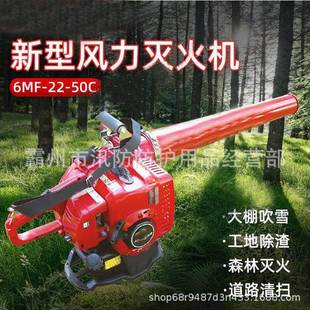 6MF 雪机工除渣吹风 2PSA250地新型风力灭火机大功率C汽油吹风吹