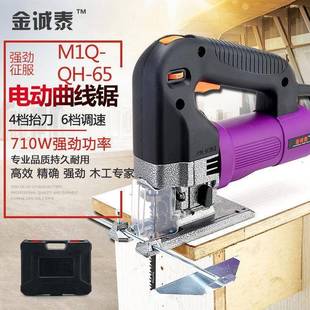 曲线锯工级木工多业功动能家YHR用电锯往复拉花锯线锯切割机电工