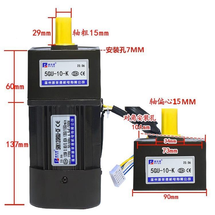 10W调速减速电机5RK212U0G5RK120GU-CF大功率圈铜线正反转低速搅