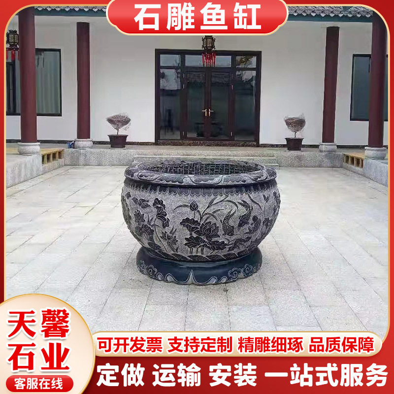 庭院别墅中式仿古石雕鱼缸摆件 汉白玉养鱼缸 青石荷花浮雕石水缸