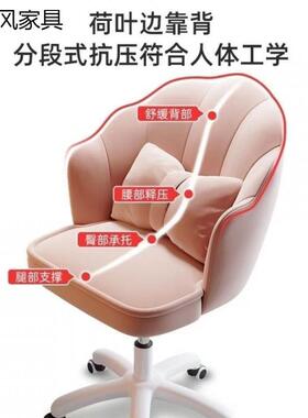 电脑椅用靠背转舒服久坐学习座椅桌椅宿舍椅女生卧室82940家化妆
