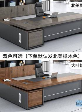 博工厂经理台桌单大人办公家具组合班简熙约现代老板桌89101办公